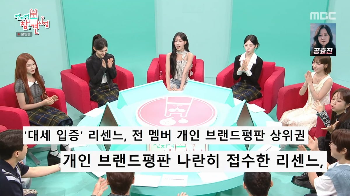 사진=MBC '전지적 참견 시점'