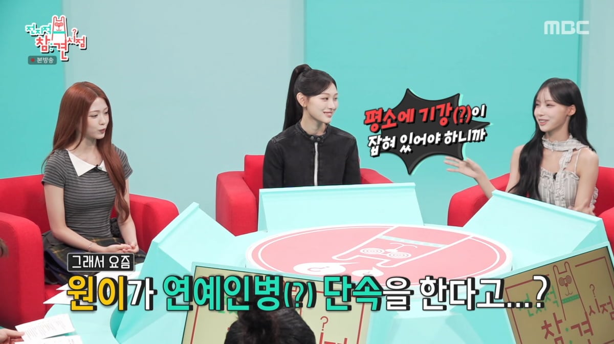 사진=MBC '전지적 참견 시점'