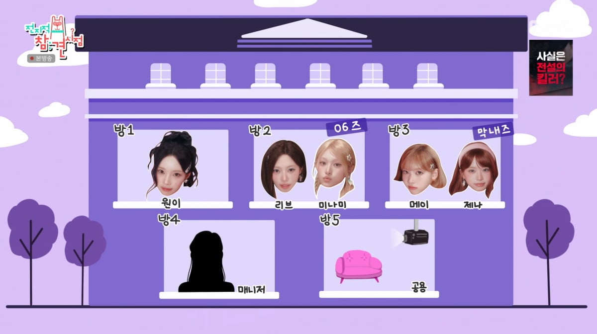 사진=MBC '전지적 참견 시점'