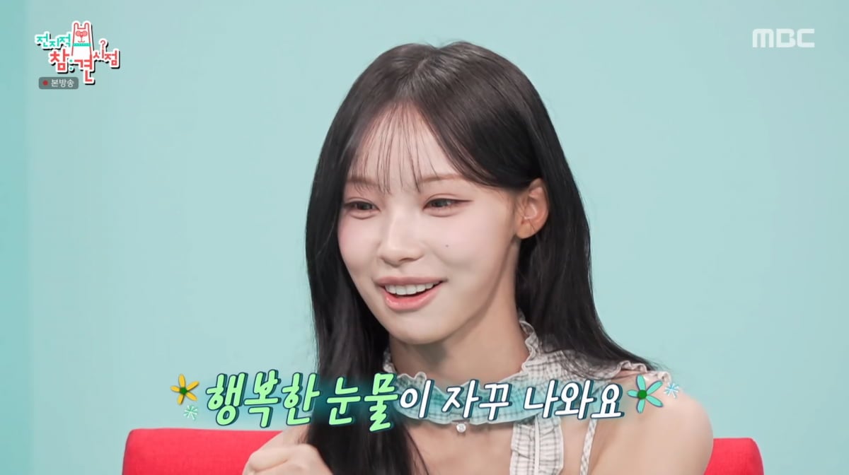 사진=MBC '전지적 참견 시점'
