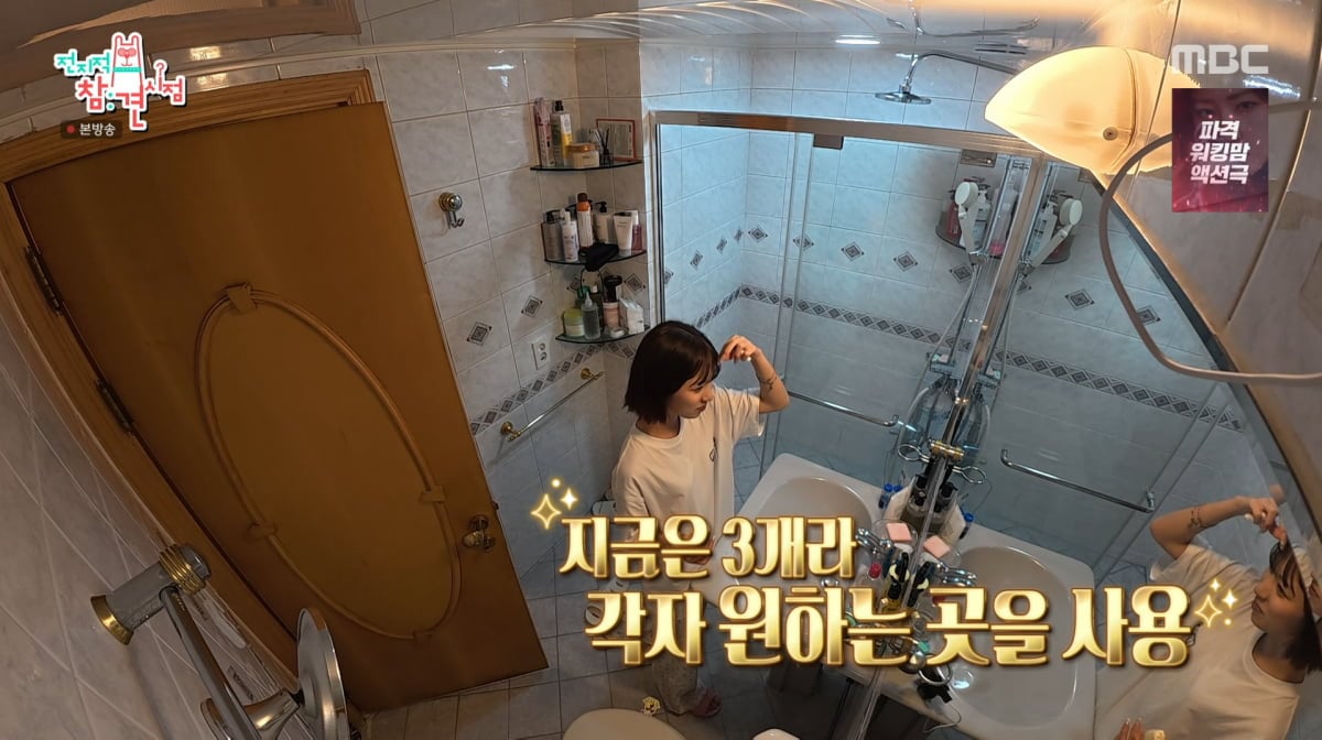 사진=MBC '전지적 참견 시점'