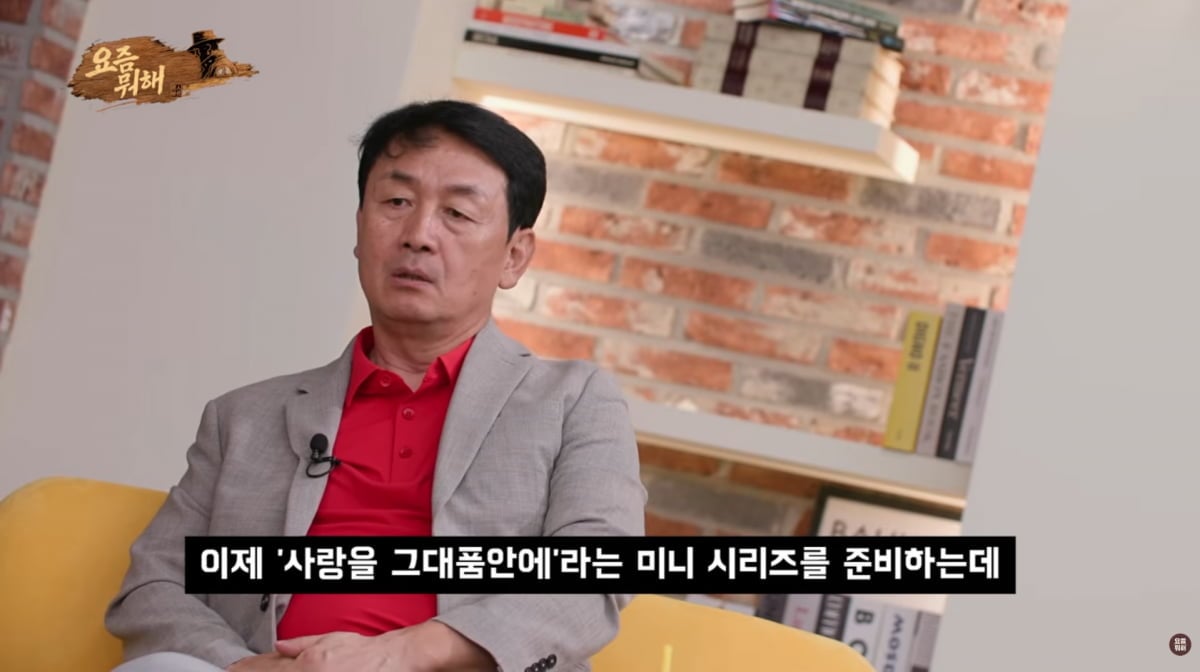 사진=유튜브 '요즘 뭐해'