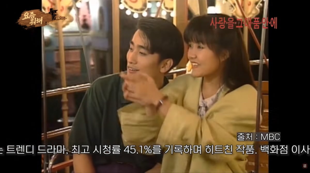 사진=유튜브 '요즘 뭐해'