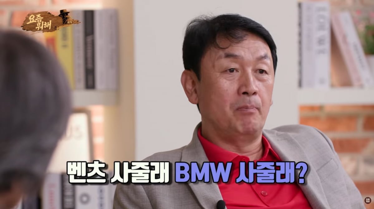사진=유튜브 '요즘 뭐해'