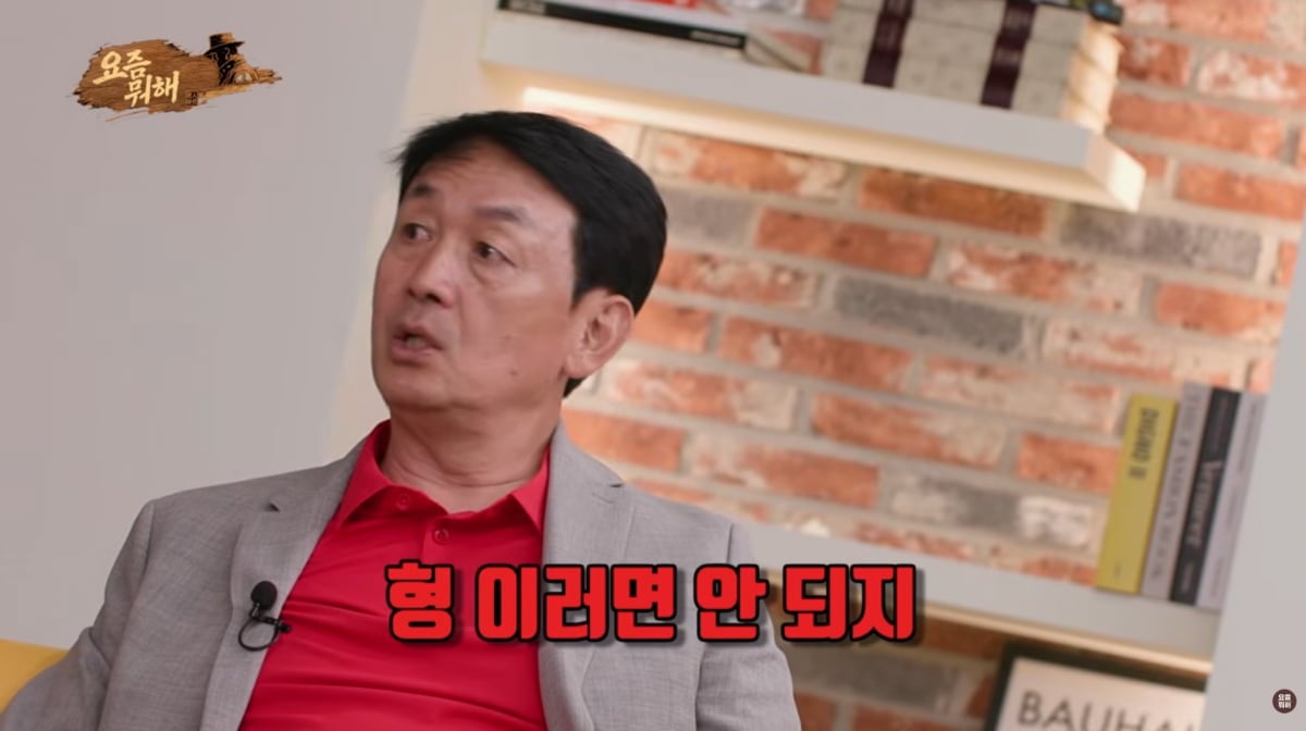 사진=유튜브 '요즘 뭐해'