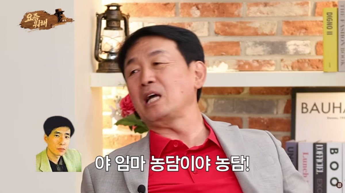 사진=유튜브 '요즘 뭐해'