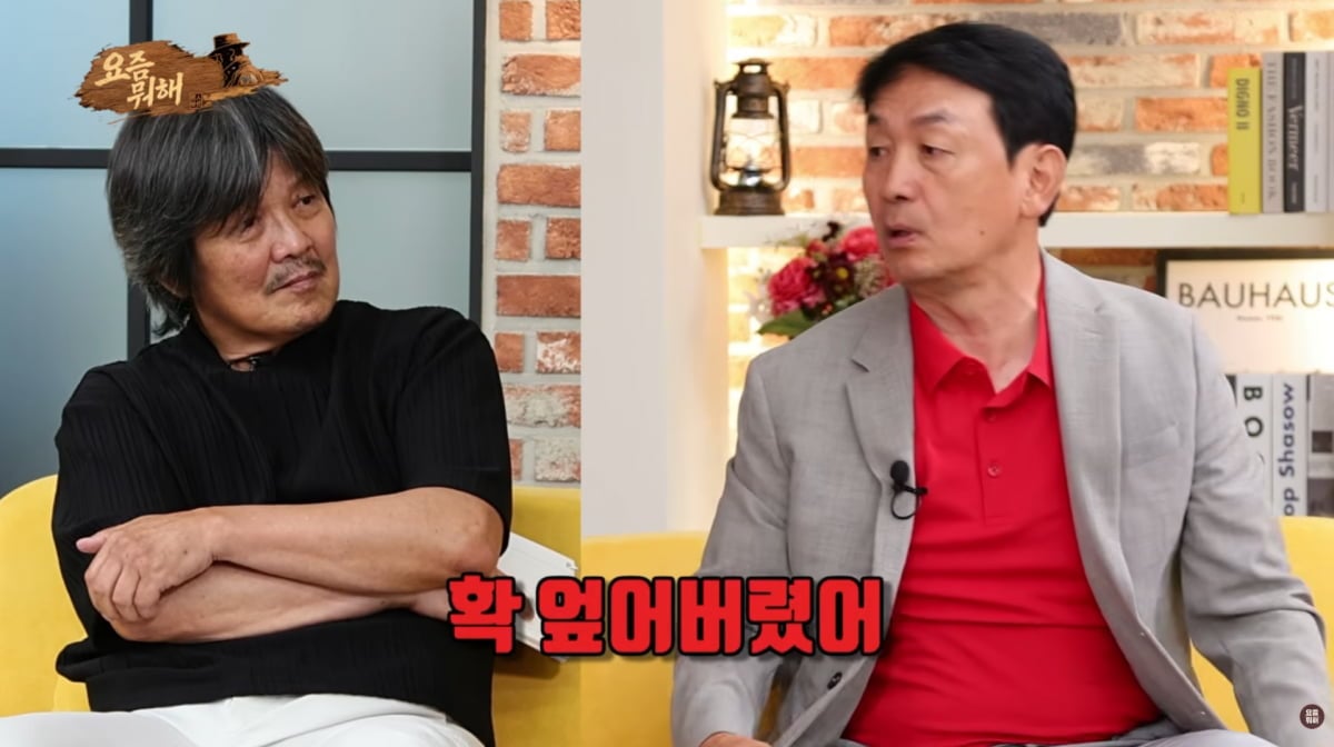 사진=유튜브 '요즘 뭐해'