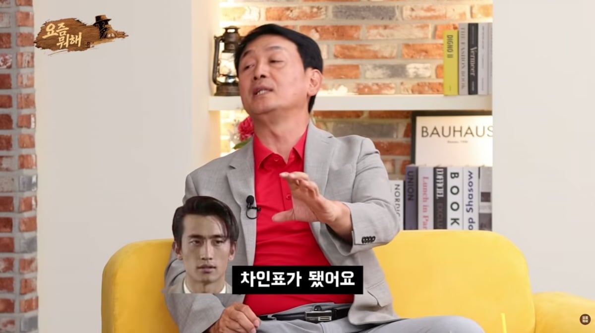 사진=유튜브 '요즘 뭐해'