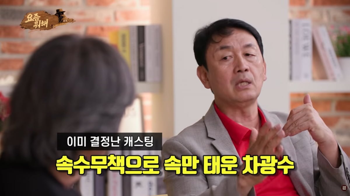 사진=유튜브 '요즘 뭐해'