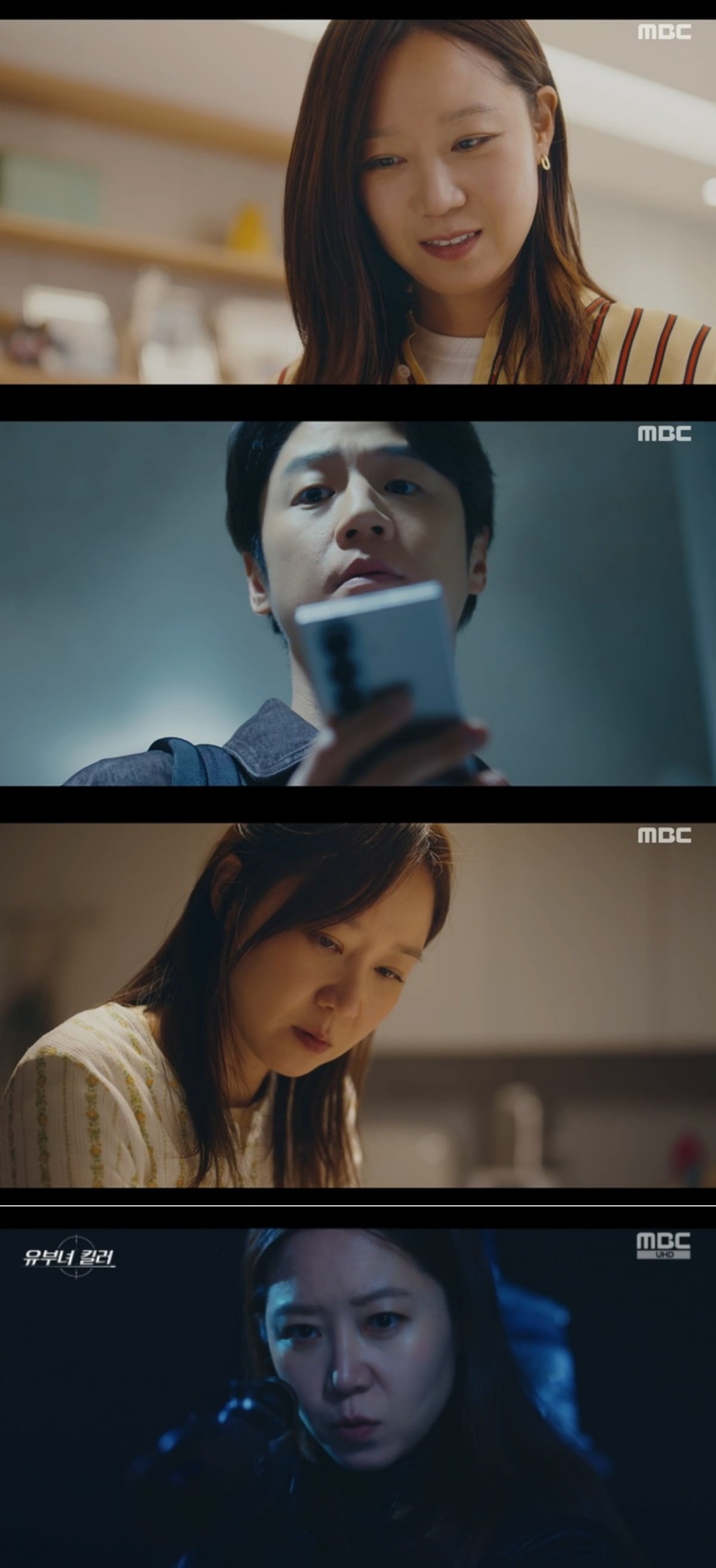 사진 = MBC '유부녀 킬러' 캡처