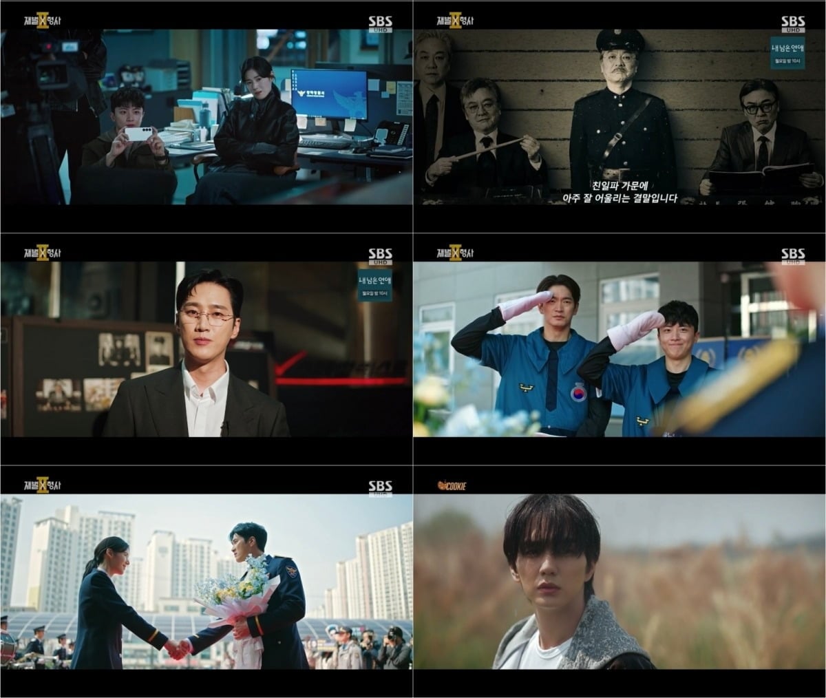 
키워드
777
캡션
'김부장' 후속작으로 기대를 모은 '재벌X형사2'가 2회 만에 시청률 하락세를 보였다./사진=SBS 방송 화면 캡처

