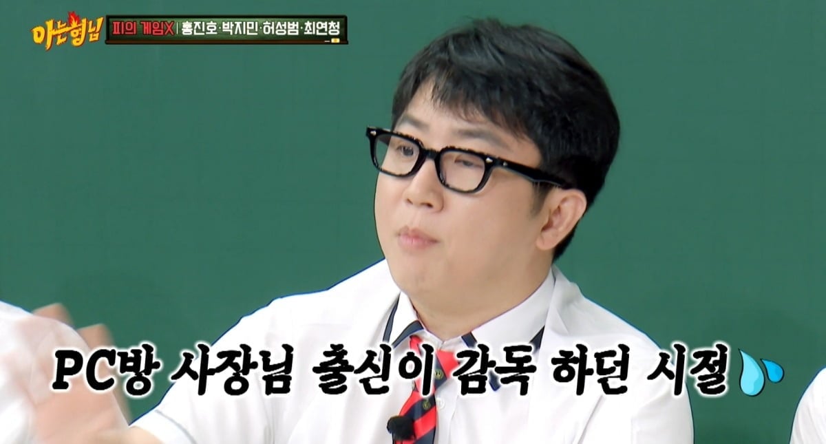 사진 = JTBC '아는형님' 캡처
