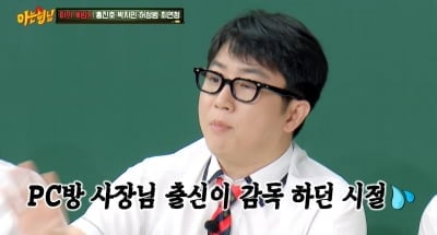 '피겜2' 박지민, 출연료 0원 고백→홍진호 사기 피해 부터 허성범 열애까지 ('아는형님') [종합]