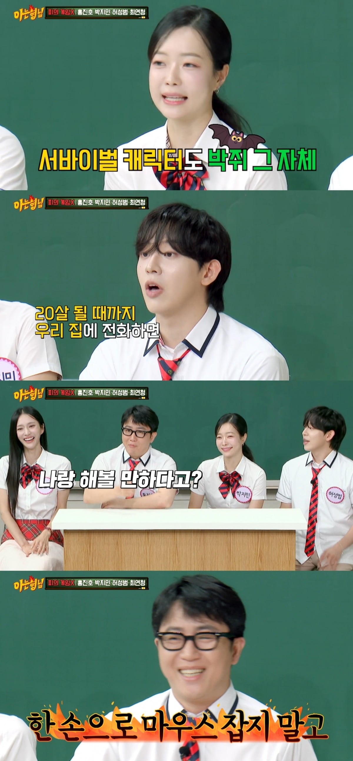 사진 = JTBC '아는형님' 캡처