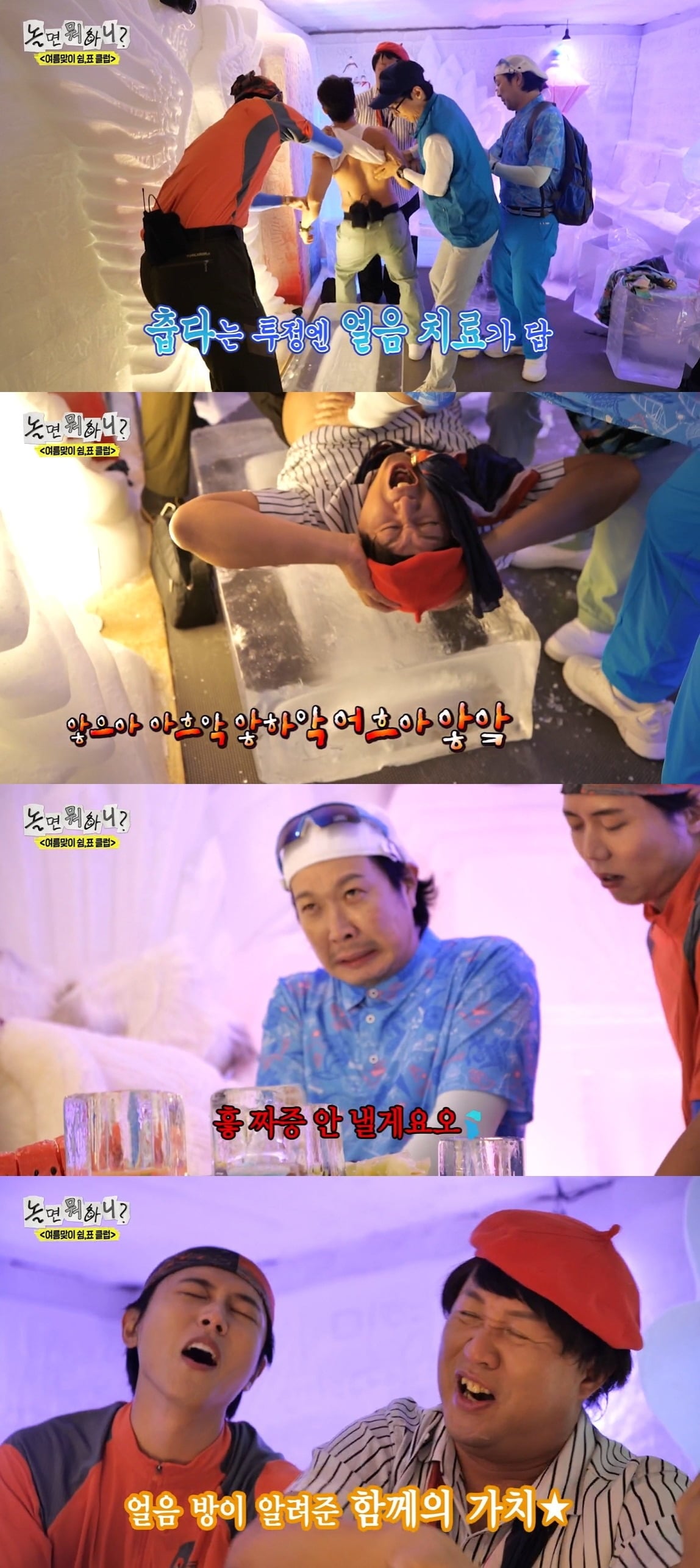 유재석이 정지선 셰프의 요리를 즐긴 뒤 예상치 못한 의혹에 휩싸였다./사진=MBC 방송 화면 캡처