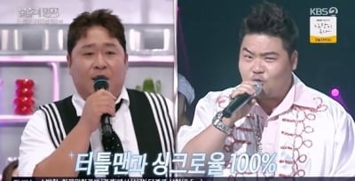 "故 터틀맨이 보고 있는 것 같아" 거북이 재현 방송, 시청률 터졌다…토요 예능 1위 ('불후')[종합]