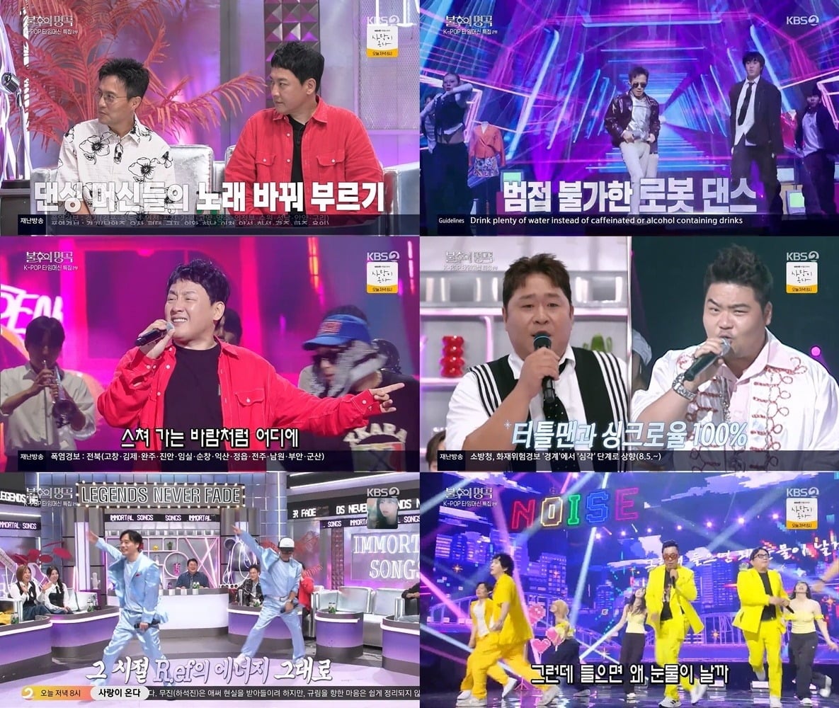 거북이 지이·금비와 문세윤이 故 터틀맨을 떠올리게 하는 무대로 '불후의 명곡' 최종 우승을 차지했다./사진=KBS2 방송 화면 캡처