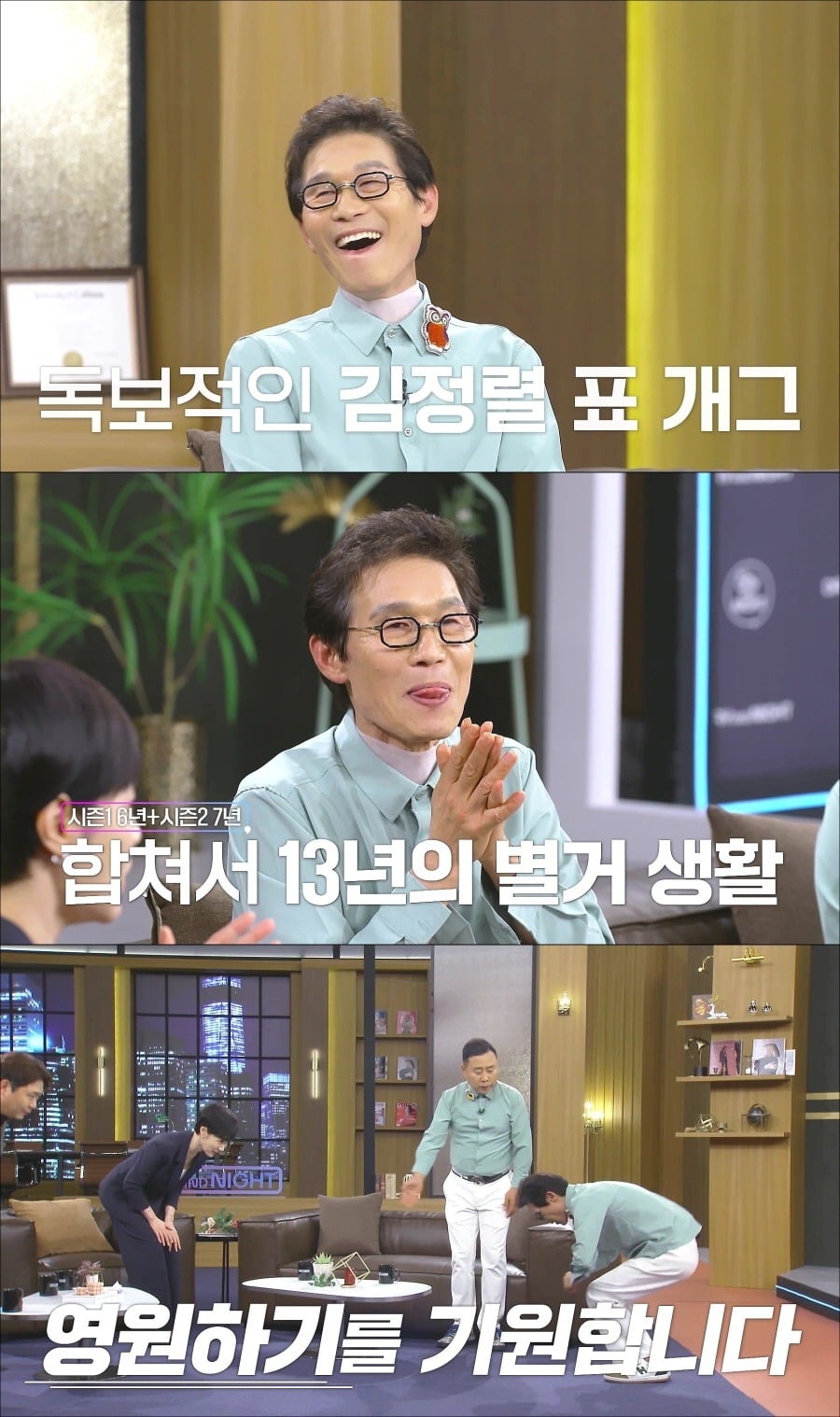 개그맨 김정렬이 방송에서 처음으로 이혼 사실을 고백했다./사진=MBN 방송 화면 캡처