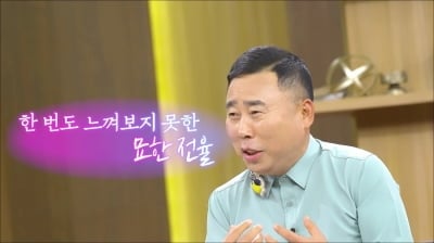 전 재산 잃고 필리핀 불법 체류했다…황기순, 도박 후회