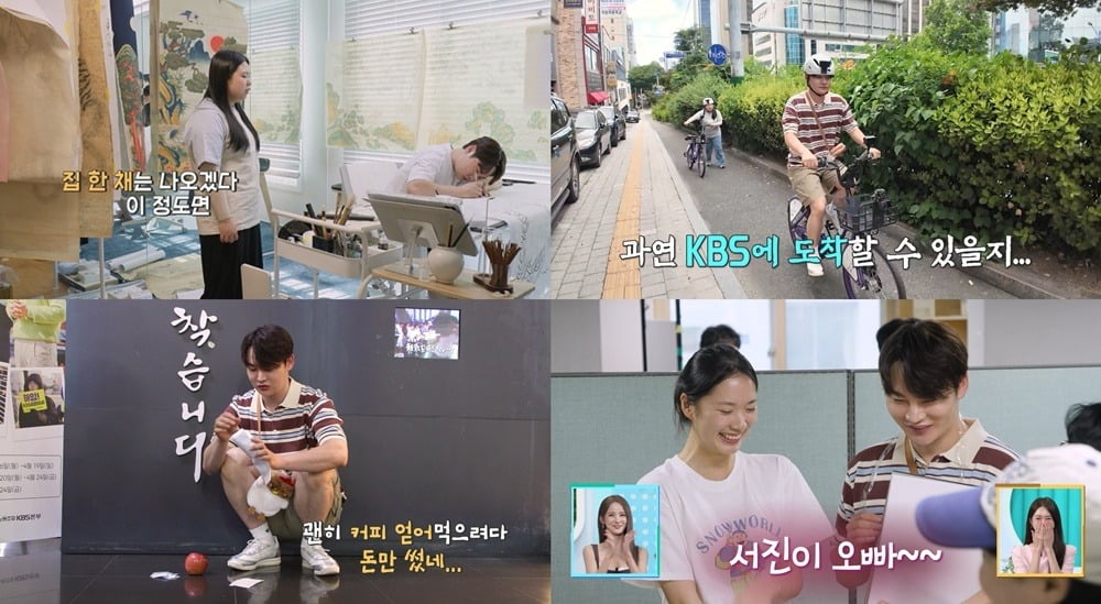 가수 박서진이 민화 취미를 위해 작업실에만 약 2000만원을 투자했다고 밝혔다./사진=KBS2 방송 화면 캡처