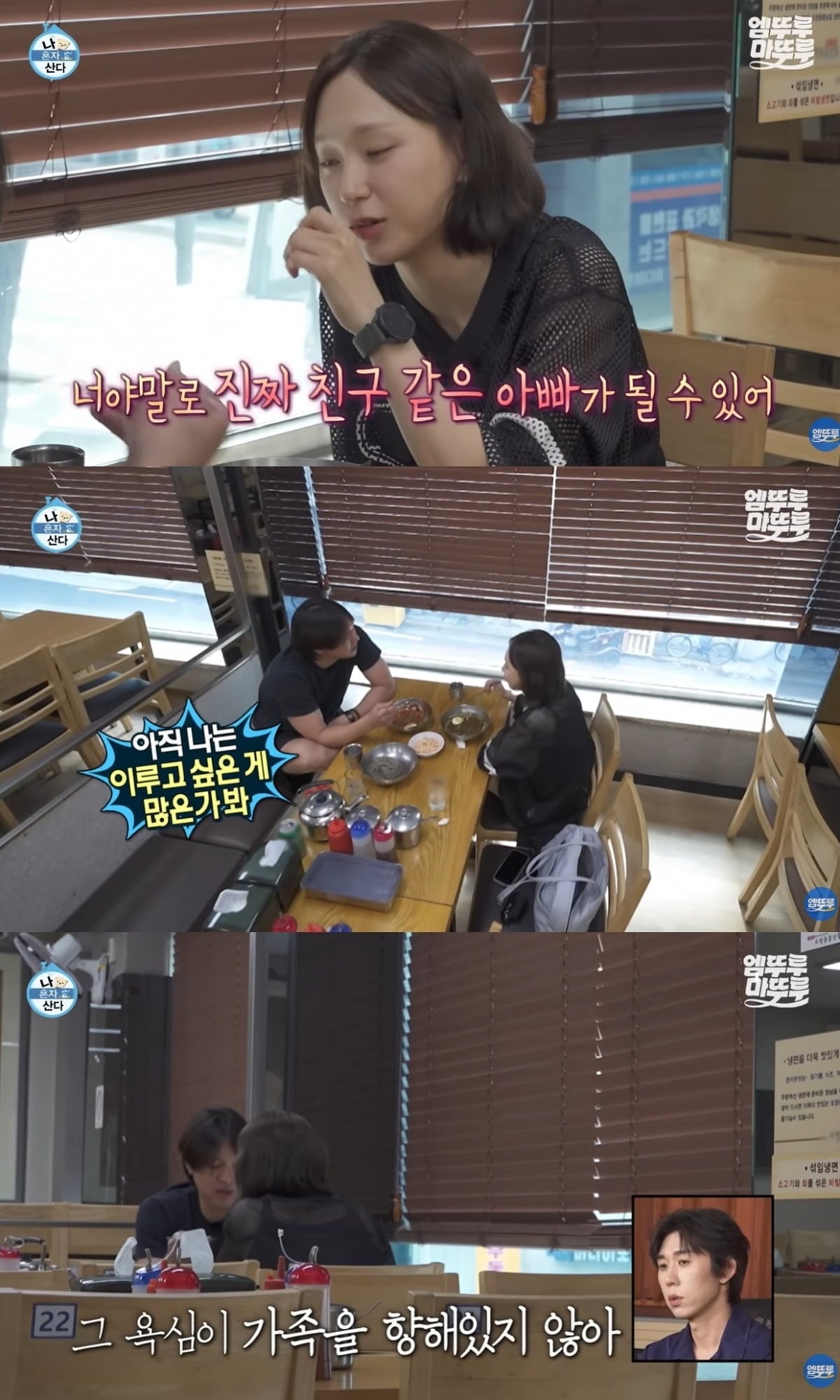 배우 고경표가 결혼과 출산에 대한 솔직한 생각을 밝혔다./사진=MBC 방송 화면 캡처