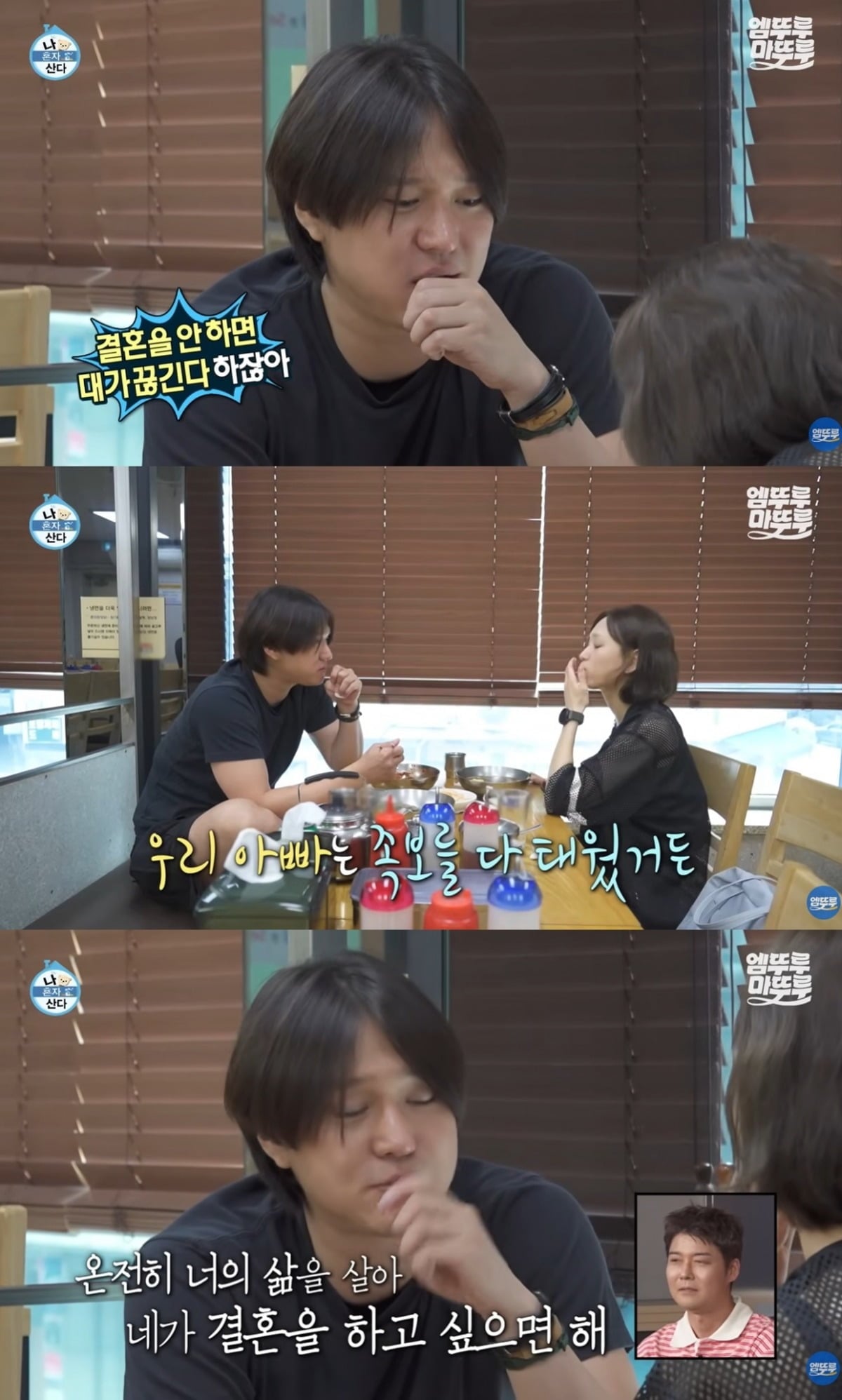 배우 고경표가 결혼과 출산에 대한 솔직한 생각을 밝혔다./사진=MBC 방송 화면 캡처