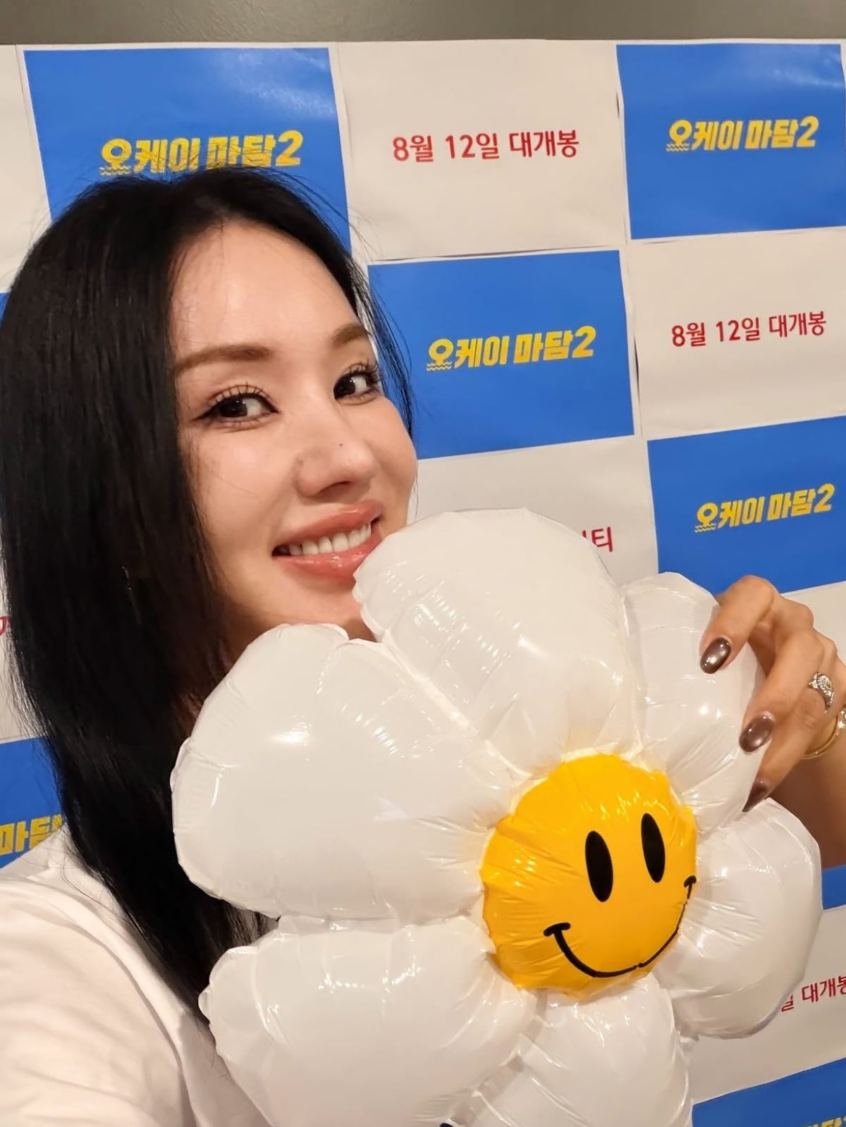 사진 =엄정화 인스타그램