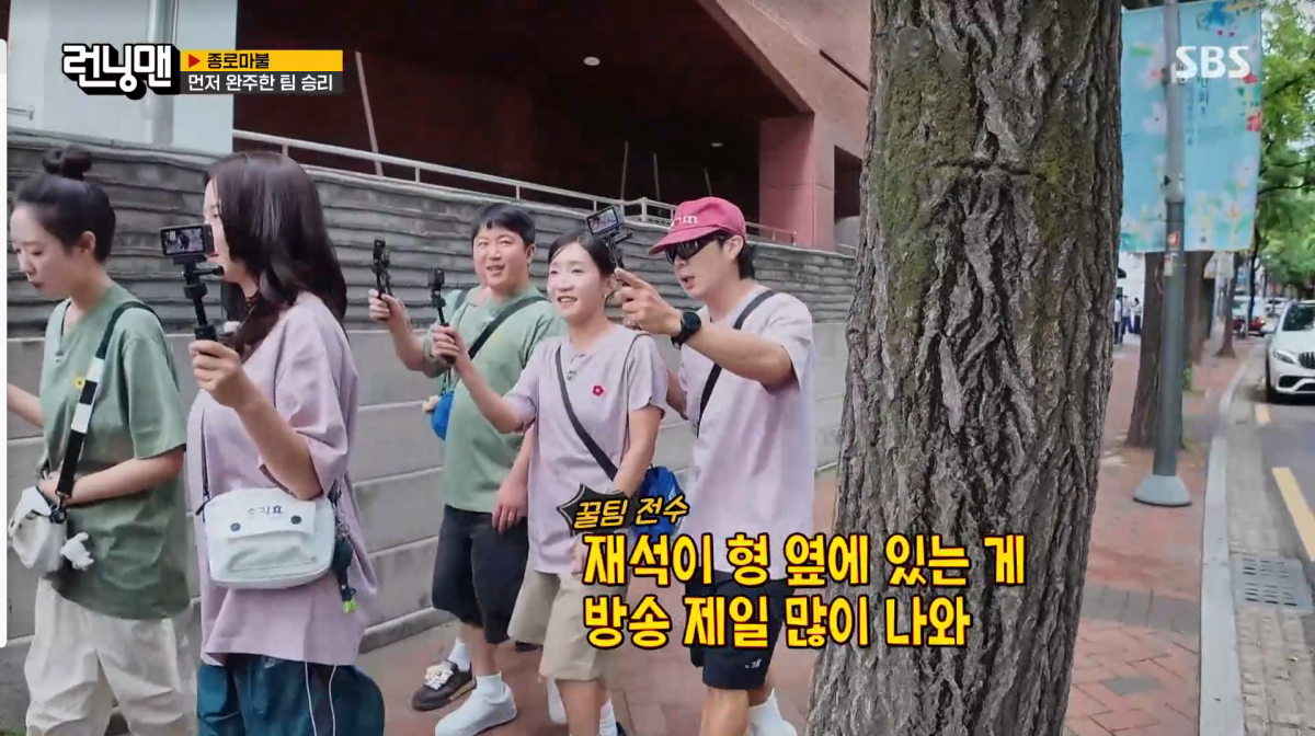 사진=SBS '런닝맨'