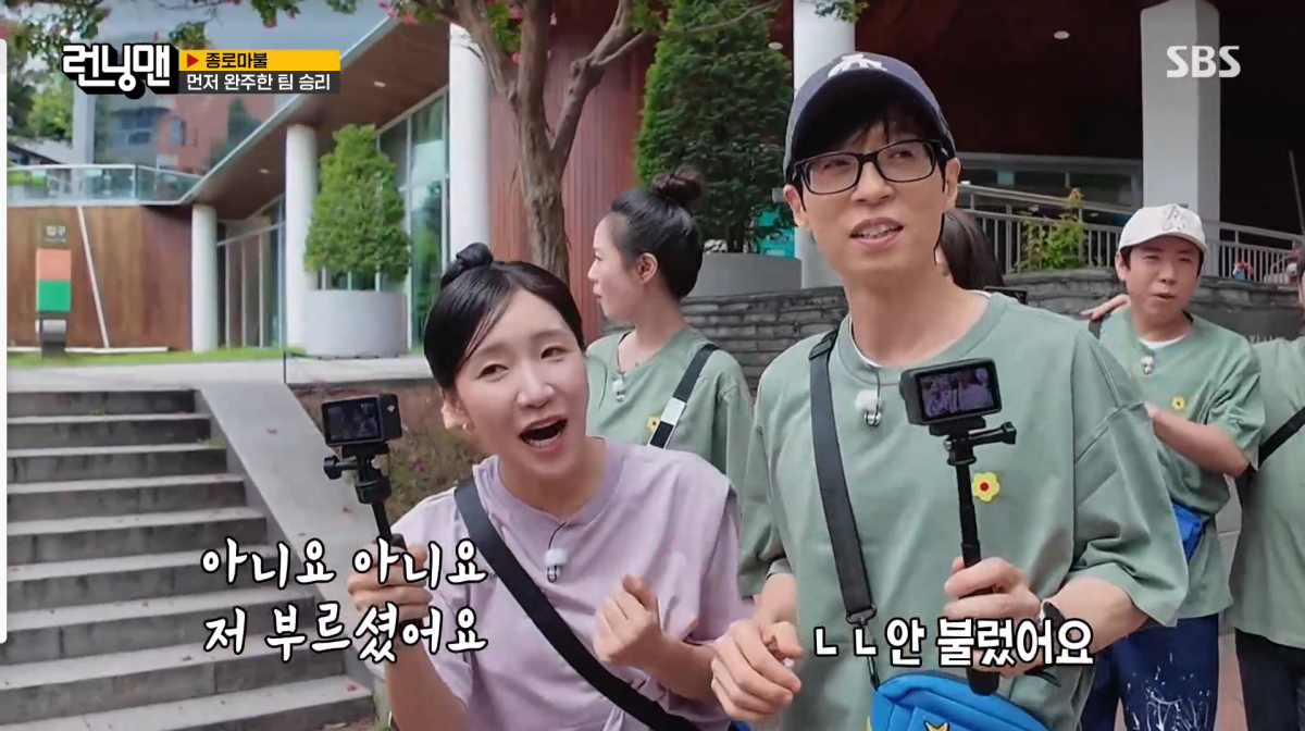 사진=SBS '런닝맨'