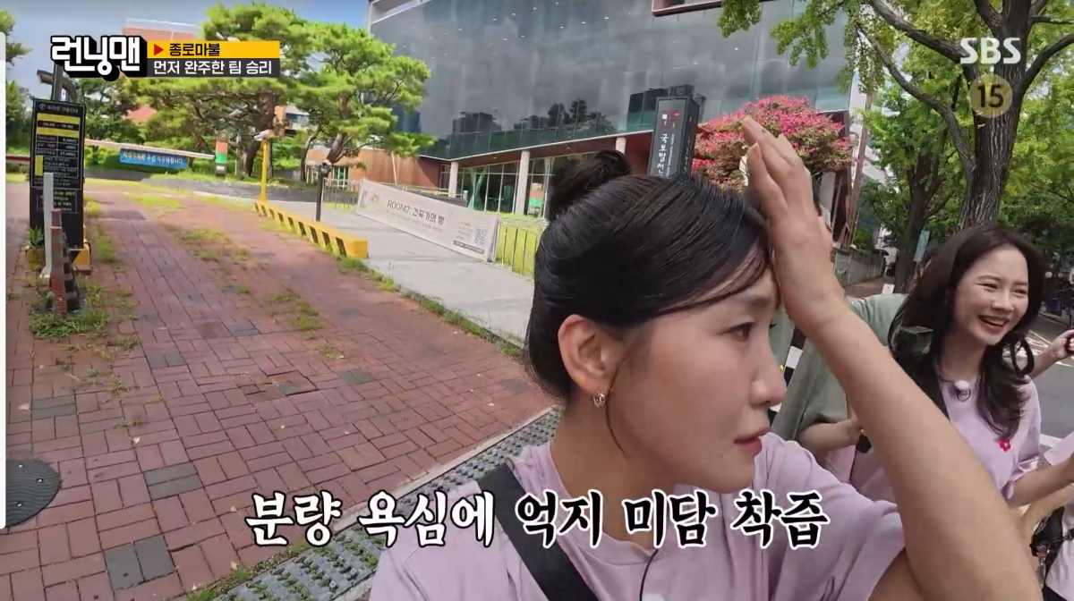 사진=SBS '런닝맨'