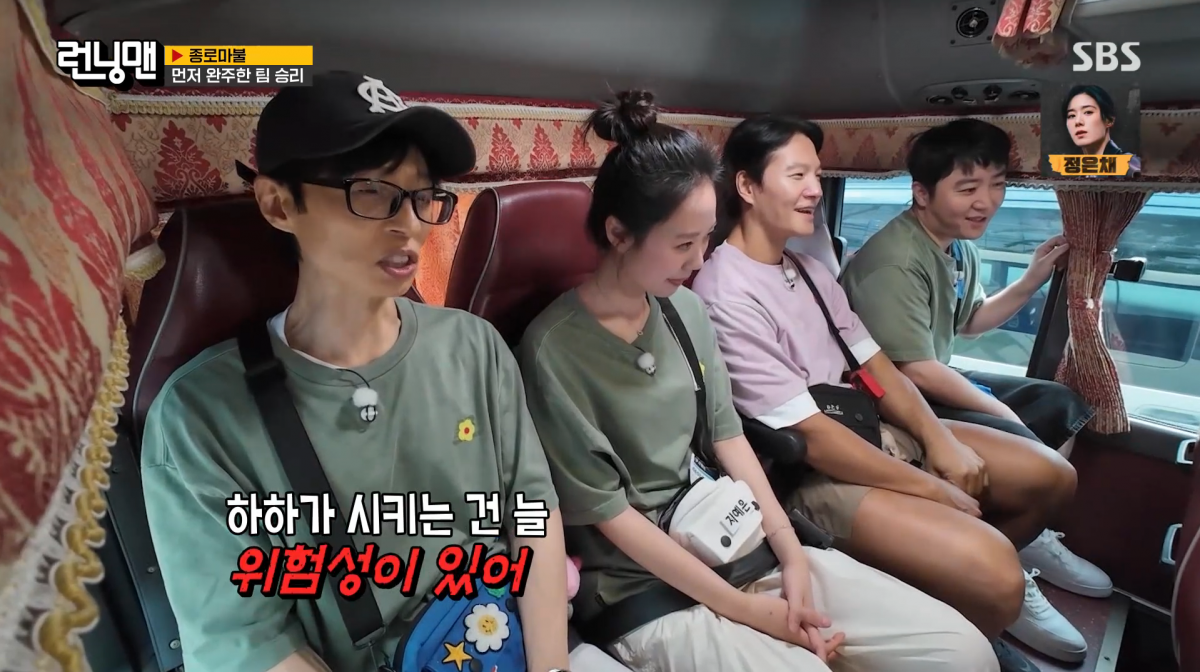 사진=SBS '런닝맨'