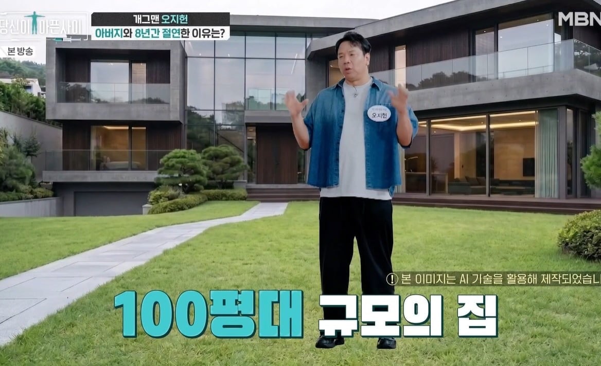 사진 = MBN 극복스토리 ‘당신이 아픈 사이’