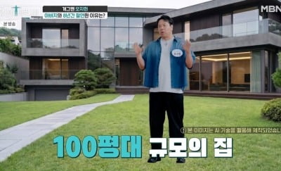 오지헌, 90년대 일타 강사 父와 8년 절연…“100평대집 살았지만 행복하지 않았다”