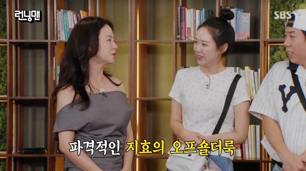 사진=SBS '런닝맨'