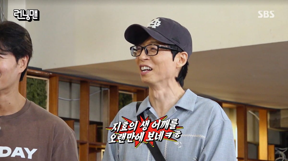 사진=SBS '런닝맨'