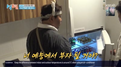 "예능에서 부자 될 거야?"…문세윤, 이기택에 '예능인 참교육' ('1박 2일')