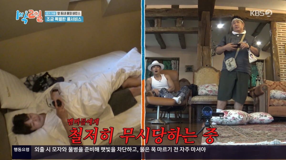 사진=KBS2 '1박 2일'