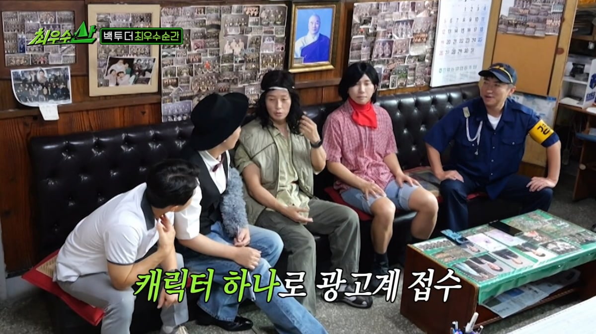 사진=MBC '최우수산'
