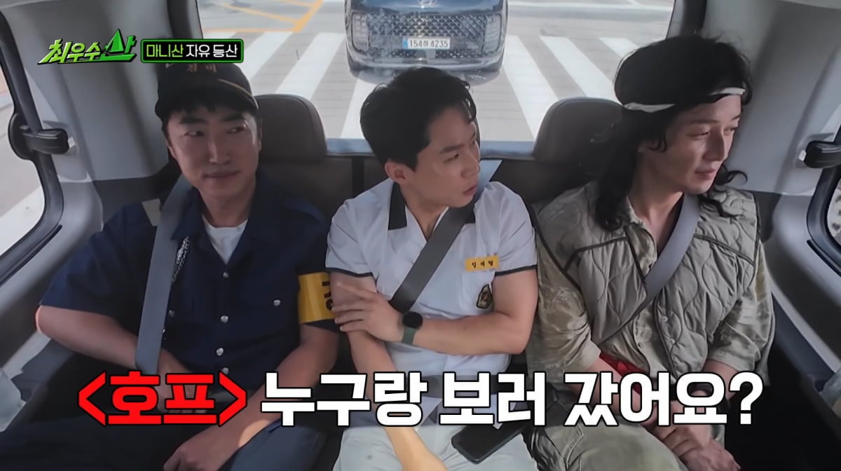 사진=MBC '최우수산'