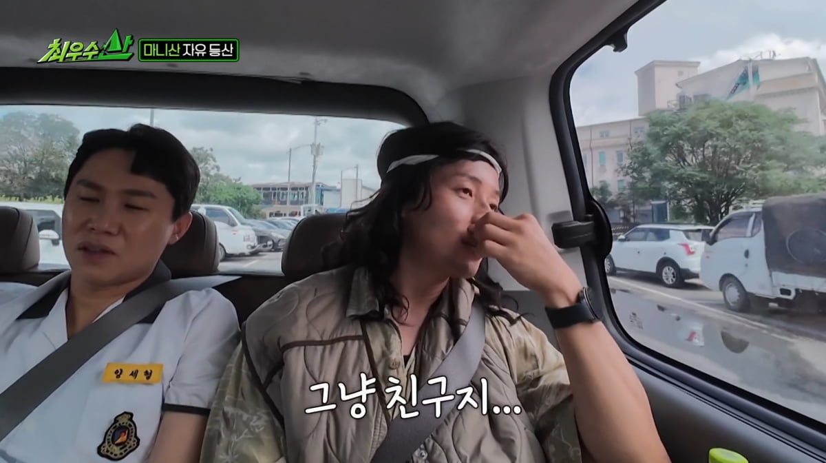 사진=MBC '최우수산'