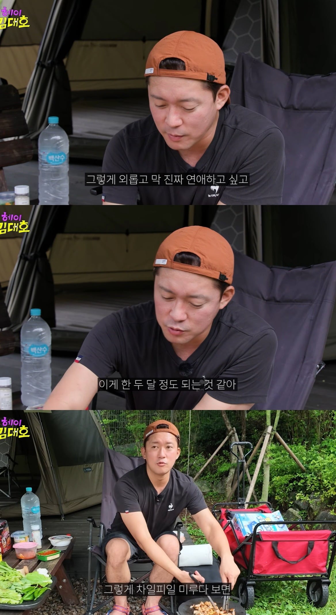 사진 = 유튜브 채널 ‘헤이 김대호’ 
