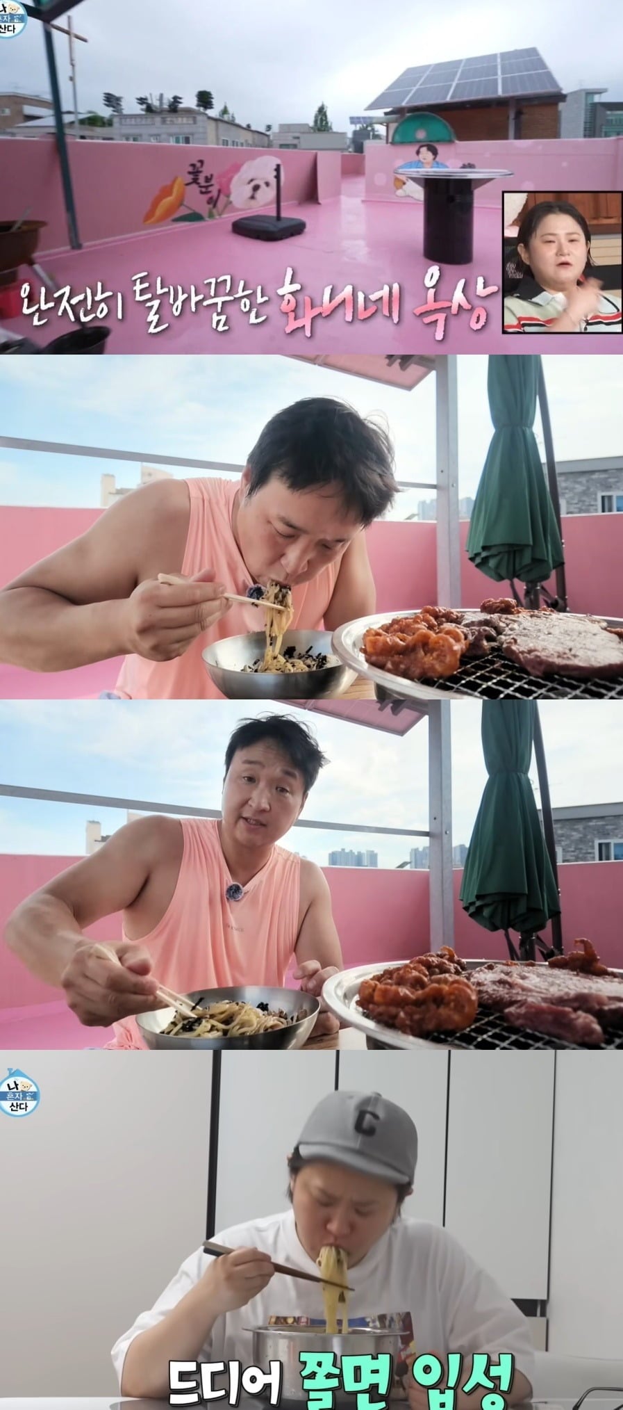 사진 = MBC ‘나 혼자 산다’ / 유튜브 채널 ‘꽃분이’
