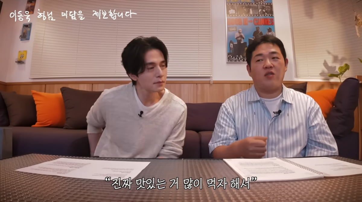사진=유튜브 '빠더너스'