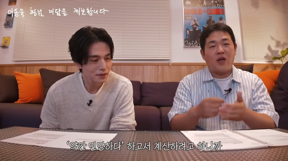 사진=유튜브 '빠더너스'