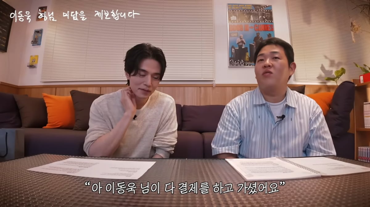 사진=유튜브 '빠더너스'