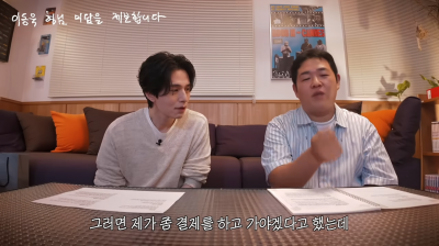 이동욱에 제대로 반했다…문상훈 "초면에 밥값 다 내줘"('빠더너스')