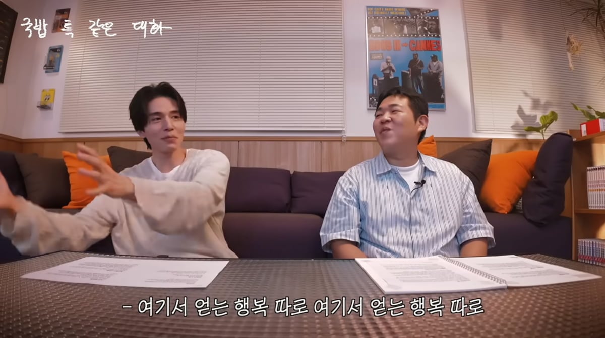 사진=유튜브 '빠더너스'