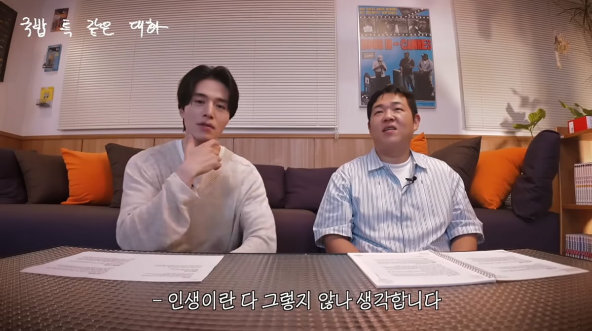 사진=유튜브 '빠더너스'