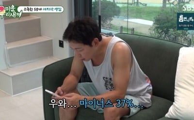 ‘59세’ 탁재훈, 생일날 주식 마이너스 37%인데...“子 미국서 카드 긁어” (‘미우새’)