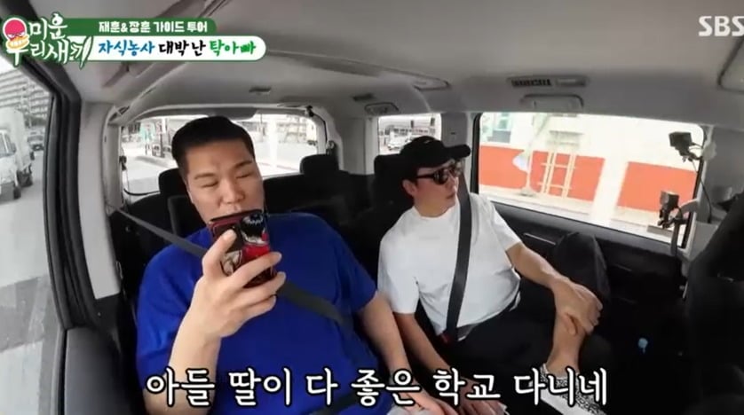 사진 =  SBS ‘미운 우리새끼’